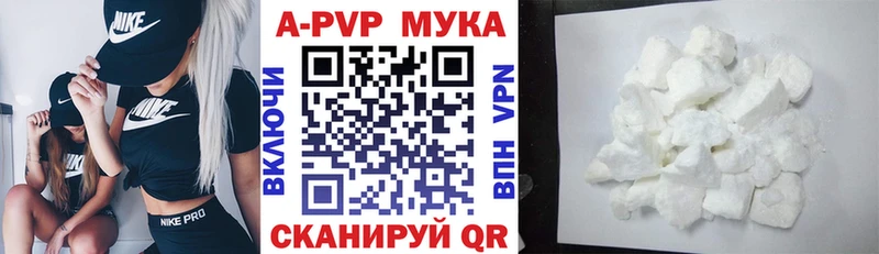 Купить где  Короча  Alfa_PVP кристаллы 