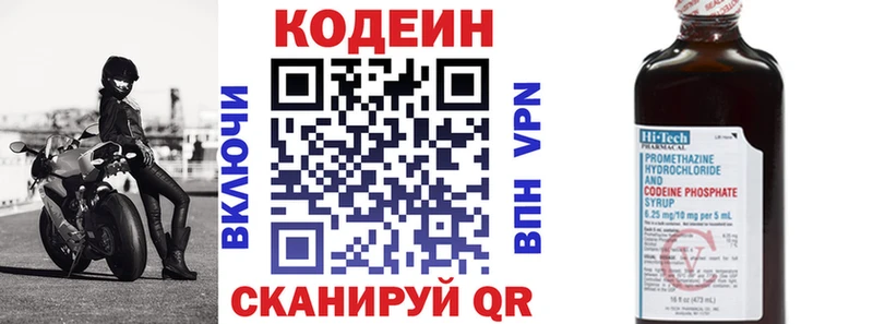 Кодеин напиток Lean (лин) Купить где Короча