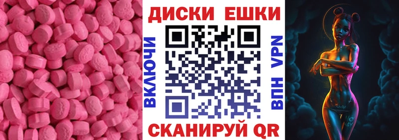 Экстази ешки Купить закладки Короча