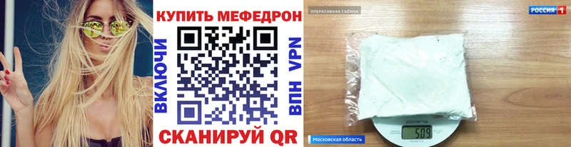 Мефедрон кристаллы  Купить где  Короча 